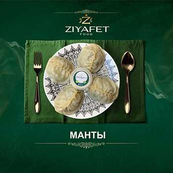 Сет Манты Ziyafet Food