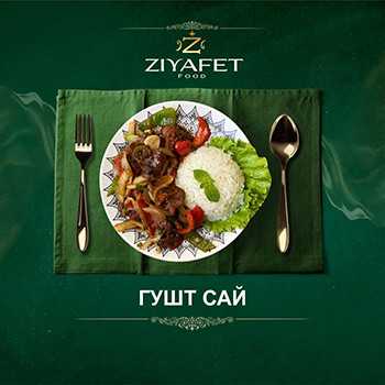 Сет Гушт сай Ziyafet Food
